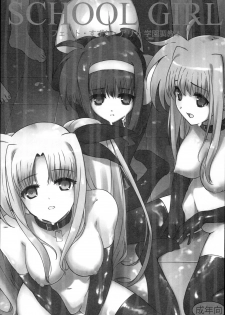 (C93) [Basutei Shower (Katsurai Yoshiaki)] SICOSICO COLLECTION 01 (Mahou Shoujo Lyrical Nanoha) - page 35