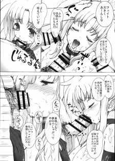 (C93) [Basutei Shower (Katsurai Yoshiaki)] SICOSICO COLLECTION 01 (Mahou Shoujo Lyrical Nanoha) - page 39