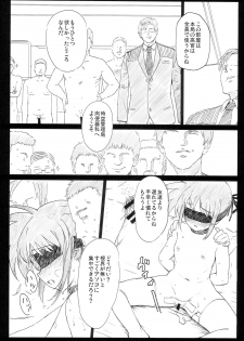 (C93) [Basutei Shower (Katsurai Yoshiaki)] SICOSICO COLLECTION 01 (Mahou Shoujo Lyrical Nanoha) - page 10