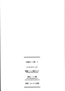 (C93) [Ichinose (Ichinose Land)] Konshuu no Ichinose (Granblue Fantasy) - page 18