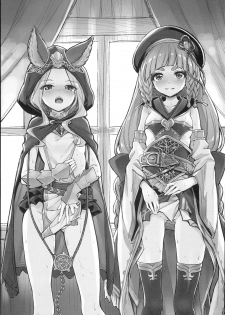 (C93) [Ichinose (Ichinose Land)] Konshuu no Ichinose (Granblue Fantasy) - page 7