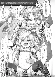 (C93) [Ichinose (Ichinose Land)] Konshuu no Ichinose (Granblue Fantasy) - page 11