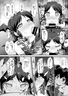 (C93) [CHARAN PORAN (Nekono Matatabi)] Saimin Arisu -Kakusei no Chidol- (THE IDOLM@STER CINDERELLA GIRLS) - page 15