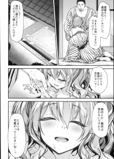 (C93) [Ichinose (Ichinose Land)] Kashima to Love Love 2-haku 3-kka (Kantai Collection -KanColle-) - page 16