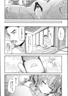 (C93) [Ichinose (Ichinose Land)] Kashima to Love Love 2-haku 3-kka (Kantai Collection -KanColle-) - page 24