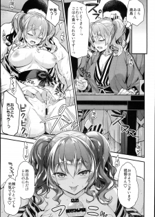 (C93) [Ichinose (Ichinose Land)] Kashima to Love Love 2-haku 3-kka (Kantai Collection -KanColle-) - page 13