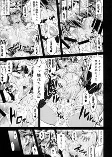 (C93) [OVing (Obui)] Hentai Marionette 5 (Saber Marionette J) - page 25