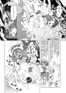 (C93) [Xration (mil)] bou 6 (Various) - page 4