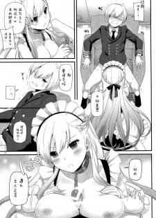 (C93) [Digital Lover (Nakajima Yuka)] D.L. action 119 (Azur Lane) [Chinese] [屏幕脏了汉化] - page 7