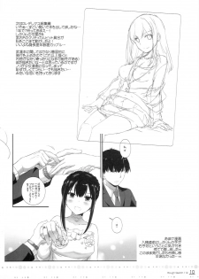 (C93) [Digital Lover (Nakajima Yuka)] ROUGH SKETCH 112 (Various) - page 10