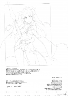 (C93) [Digital Lover (Nakajima Yuka)] ROUGH SKETCH 112 (Various) - page 12