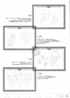 (C93) [Digital Lover (Nakajima Yuka)] ROUGH SKETCH 112 (Various) - page 6