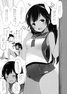 (C93) [French letter (Fujisaki Hikari)] Shion Shioi-chan to Ecchi shiyou! (Kantai Collection -KanColle-) - page 2