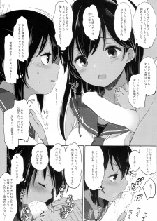 (C93) [French letter (Fujisaki Hikari)] Shion Shioi-chan to Ecchi shiyou! (Kantai Collection -KanColle-) - page 3