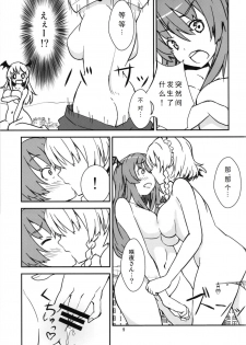 (C93) [106m (Kuro Oolong)] Mega Sakuya vs Giant Koakuma (Touhou Project) [Chinese] [endlesslocus个人汉化] - page 9