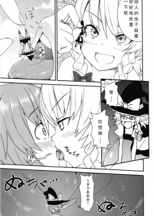 (C93) [106m (Kuro Oolong)] Mega Sakuya vs Giant Koakuma (Touhou Project) [Chinese] [endlesslocus个人汉化] - page 13