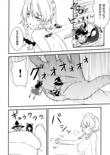 (C93) [106m (Kuro Oolong)] Mega Sakuya vs Giant Koakuma (Touhou Project) [Chinese] [脸肿汉化组] - page 12