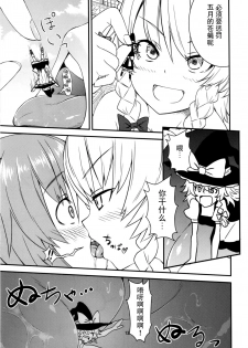 (C93) [106m (Kuro Oolong)] Mega Sakuya vs Giant Koakuma (Touhou Project) [Chinese] [脸肿汉化组] - page 13