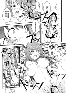 (C93) [106m (Kuro Oolong)] Mega Sakuya vs Giant Koakuma (Touhou Project) [Chinese] [脸肿汉化组] - page 17