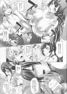 (C93) [Studio BIG-X (Arino Hiroshi)] MOUSOU THEATER 56 (Azur Lane) - page 16