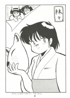 [Cha Cha Cha Brothers (Yokoyama Chicha)] Harenchi (Various) - page 24