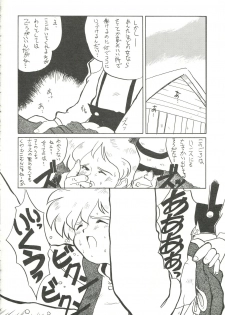 [Cha Cha Cha Brothers (Yokoyama Chicha)] Harenchi (Various) - page 43