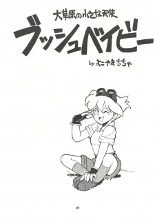 [Cha Cha Cha Brothers (Yokoyama Chicha)] Harenchi (Various) - page 46