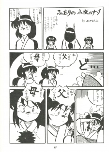 [Cha Cha Cha Brothers (Yokoyama Chicha)] Harenchi (Various) - page 22