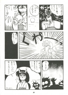 [Cha Cha Cha Brothers (Yokoyama Chicha)] Harenchi (Various) - page 23