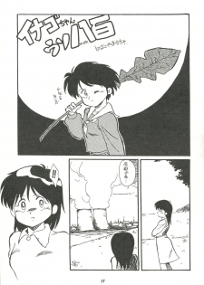 [Cha Cha Cha Brothers (Yokoyama Chicha)] Harenchi (Various) - page 10