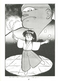 [Cha Cha Cha Brothers (Yokoyama Chicha)] Harenchi (Various) - page 20