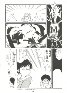 [Cha Cha Cha Brothers (Yokoyama Chicha)] Harenchi (Various) - page 19