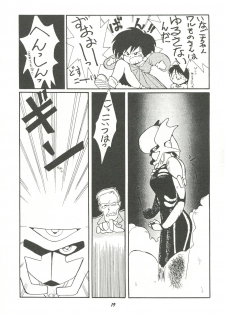 [Cha Cha Cha Brothers (Yokoyama Chicha)] Harenchi (Various) - page 18
