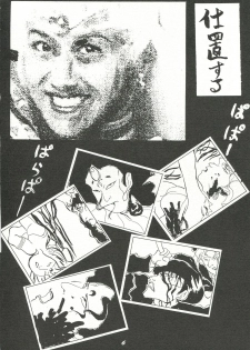 [Cha Cha Cha Brothers (Yokoyama Chicha)] Harenchi (Various) - page 5