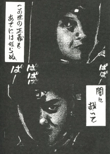 [Cha Cha Cha Brothers (Yokoyama Chicha)] Harenchi (Various) - page 4
