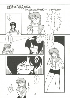 [Cha Cha Cha Brothers (Yokoyama Chicha)] Harenchi (Various) - page 28