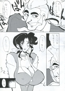 [Cha Cha Cha Brothers (Yokoyama Chicha)] Natsu no Gaoh (GaoGaiGar) - page 6