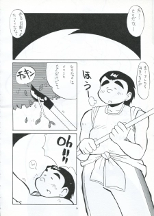 [Cha Cha Cha Brothers (Yokoyama Chicha)] Natsu no Gaoh (GaoGaiGar) - page 15