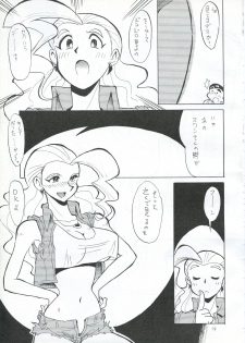 [Cha Cha Cha Brothers (Yokoyama Chicha)] Natsu no Gaoh (GaoGaiGar) - page 18