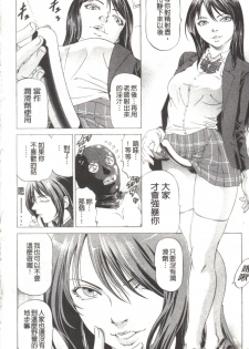 [Kabuki Shigeyuki] Kono Hentai Yarou! | 这个变态的家伙！ [Chinese] - page 9