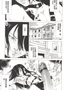 [Kabuki Shigeyuki] Kono Hentai Yarou! | 这个变态的家伙！ [Chinese] - page 43