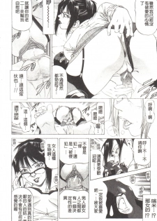 [Kabuki Shigeyuki] Kono Hentai Yarou! | 这个变态的家伙！ [Chinese] - page 34