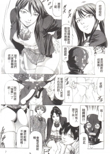 [Kabuki Shigeyuki] Kono Hentai Yarou! | 这个变态的家伙！ [Chinese] - page 8