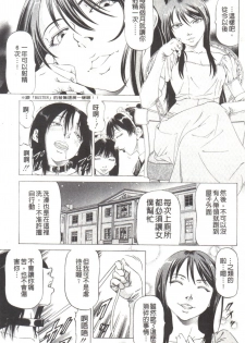 [Kabuki Shigeyuki] Kono Hentai Yarou! | 这个变态的家伙！ [Chinese] - page 50