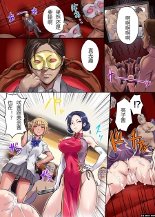 [NCP] Kansen 3 [Chinese] [比斯娘汉化组] - page 24