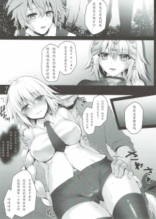 (COMIC1☆12) [Ohoshisamadou (GEKO)] Jeanne Seihoushi Katsudou (Fate/Apocrypha) [Chinese] [如月響子汉化组] - page 4