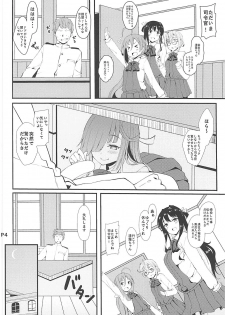 (C93) [Moon Wort (Sougetsu Nonono)] Hishokan no Hayashimo-san Aratame (Kantai Collection -KanColle-) - page 3