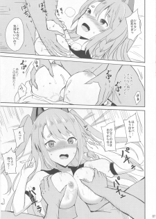 (C93) [Kuronisiki (Takaharu)] Yuudachi no Dakigokochi Side Azulene (Azur Lane) - page 6