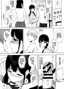 (C93) [NANIMOSHINAI (Sasamori Tomoe)] Succubus Stayed Life 7 [Chinese] [空気系☆漢化] - page 5