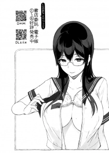 (C93) [NANIMOSHINAI (Sasamori Tomoe)] Succubus Stayed Life 7 [Chinese] [空気系☆漢化] - page 24